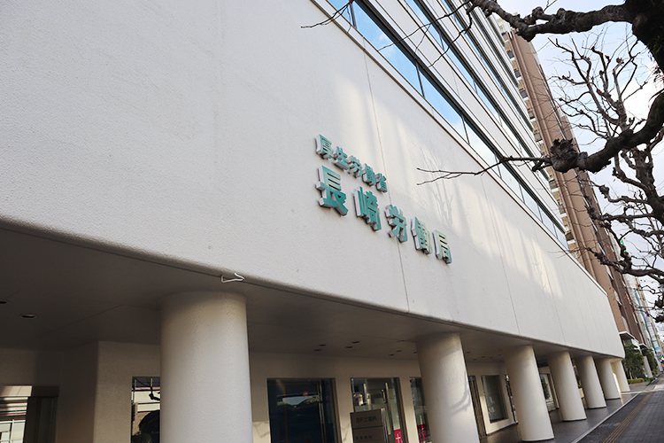 左側に「長崎労働局」の看板が見える建物に当オフィスがございます。